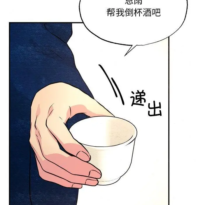 漫画《狂眼》第65话第54张图