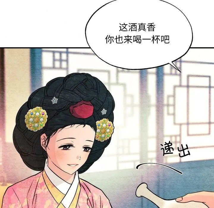 漫画《狂眼》第65话第59张图
