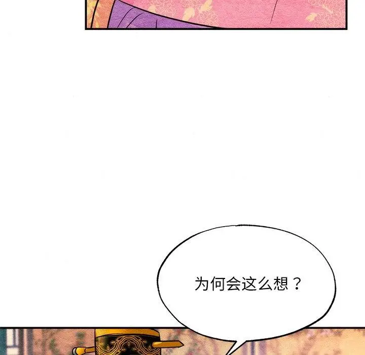 漫画《狂眼》第65话第67张图