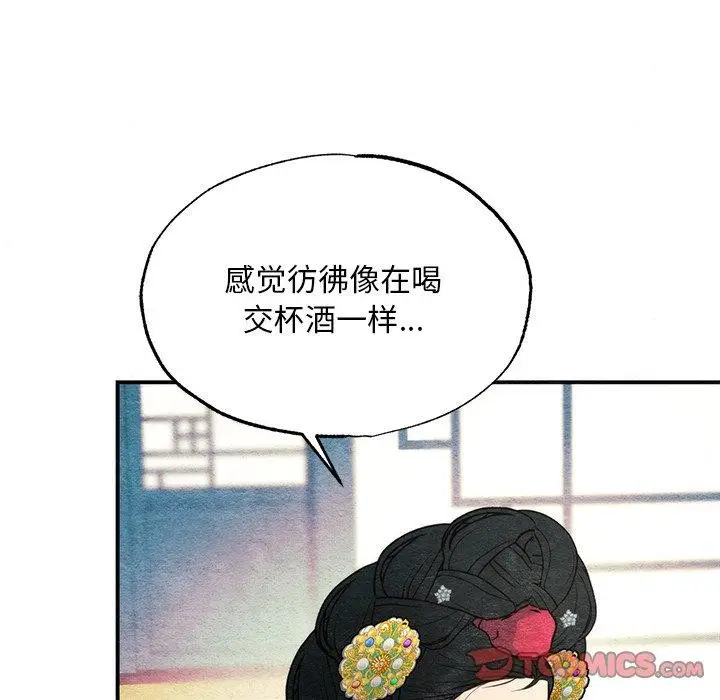 漫画《狂眼》第65话第69张图
