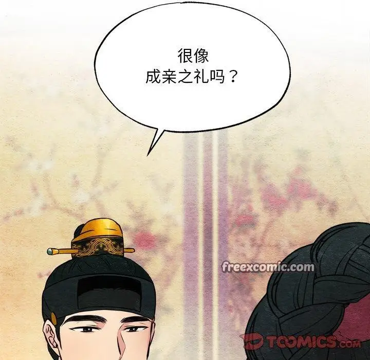 漫画《狂眼》第65话第75张图