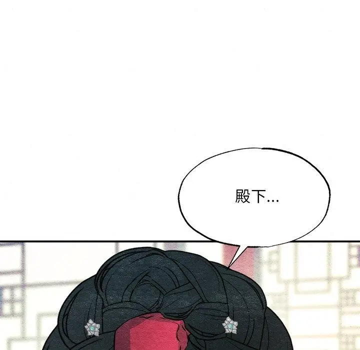 漫画《狂眼》第65话第77张图
