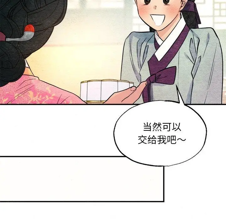 漫画《狂眼》第65话第8张图