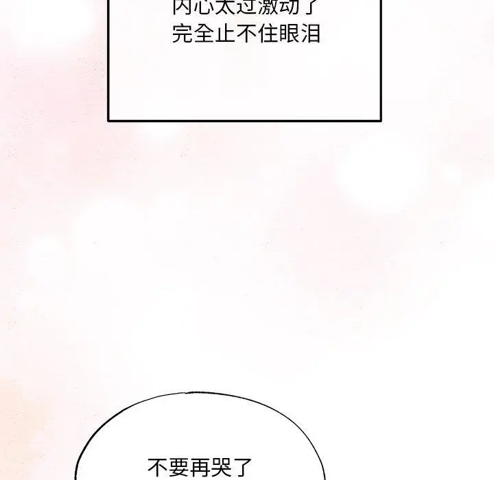 漫画《狂眼》第65话第83张图