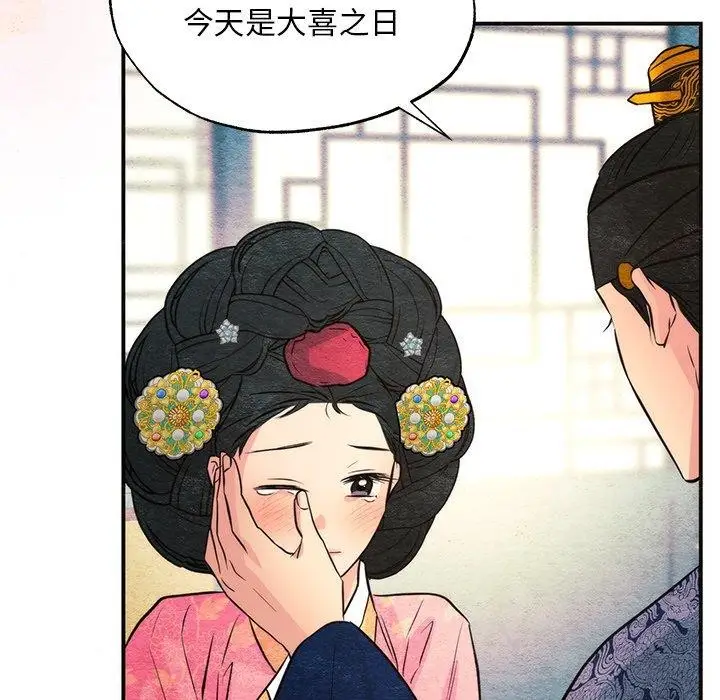 漫画《狂眼》第65话第84张图