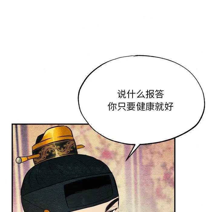 漫画《狂眼》第65话第88张图