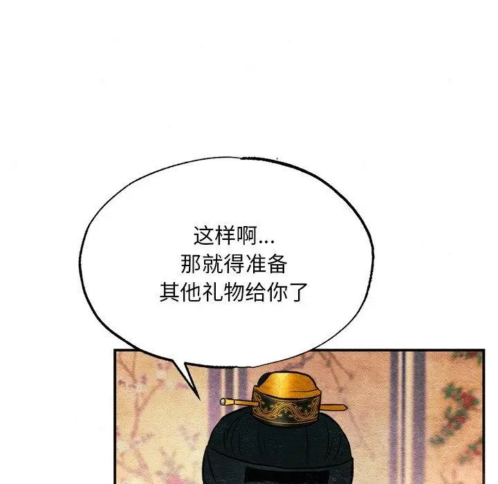 漫画《狂眼》第65话第95张图