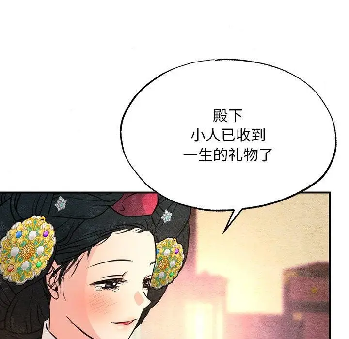 漫画《狂眼》第65话第97张图