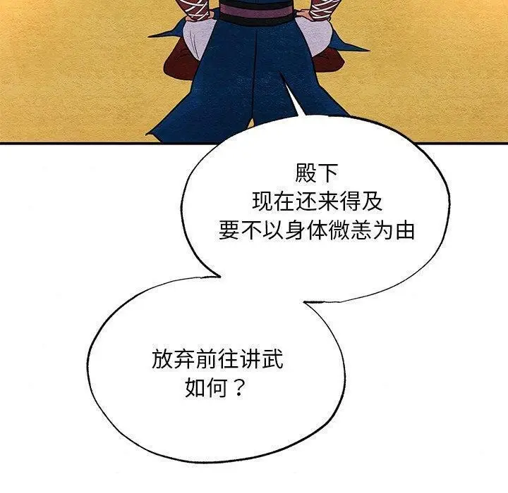 漫画《狂眼》第66话第100张图