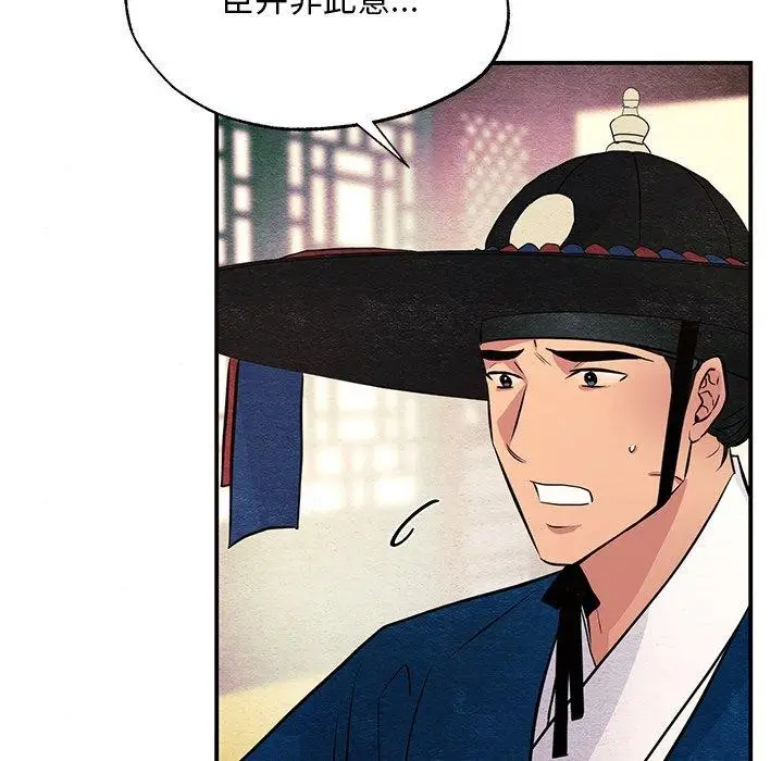 漫画《狂眼》第66话第103张图