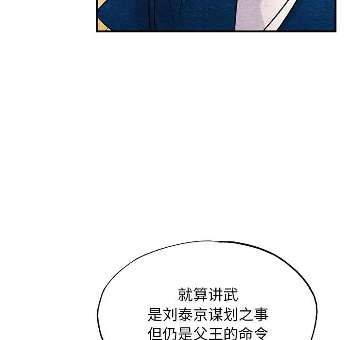 漫画《狂眼》第66话第104张图