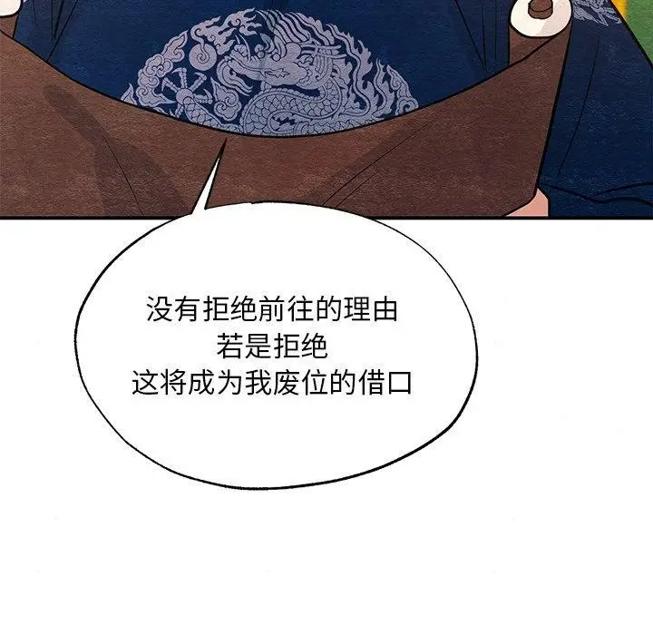 漫画《狂眼》第66话第106张图