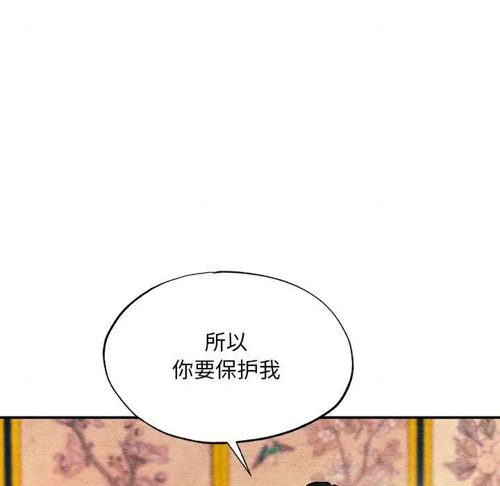 漫画《狂眼》第66话第109张图