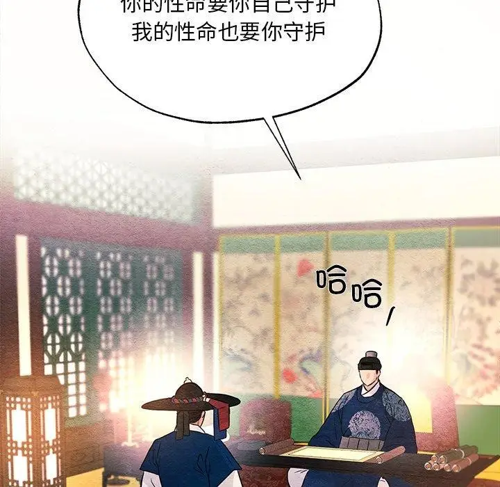 漫画《狂眼》第66话第116张图