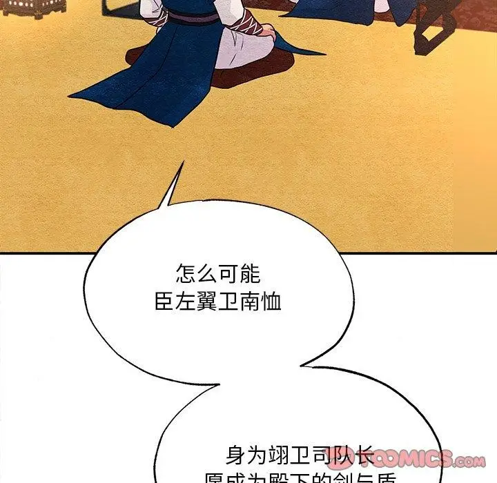 漫画《狂眼》第66话第117张图