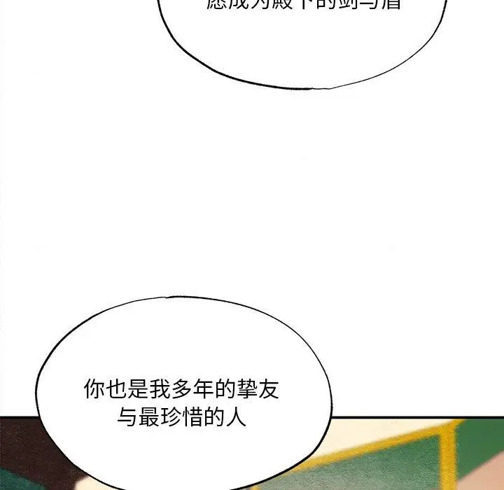 漫画《狂眼》第66话第118张图