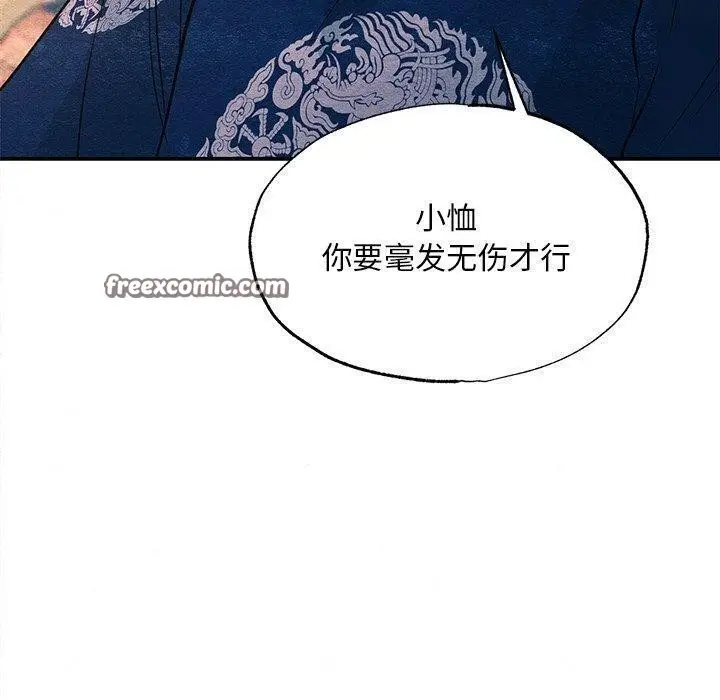 漫画《狂眼》第66话第120张图