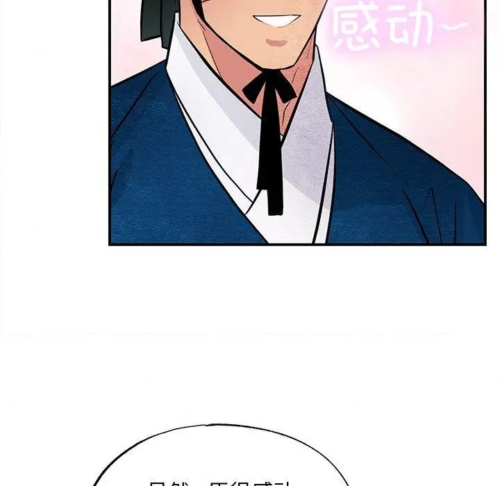 漫画《狂眼》第66话第122张图