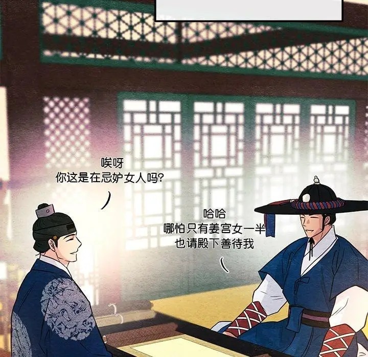 漫画《狂眼》第66话第126张图