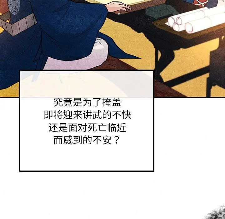 漫画《狂眼》第66话第127张图