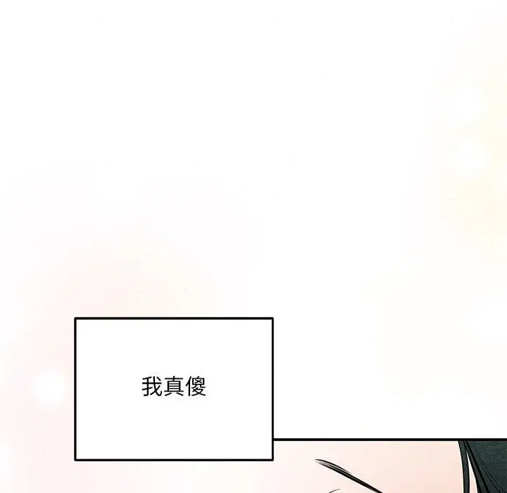 漫画《狂眼》第66话第16张图