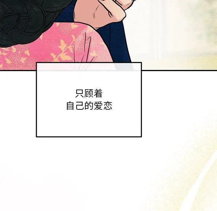 漫画《狂眼》第66话第19张图