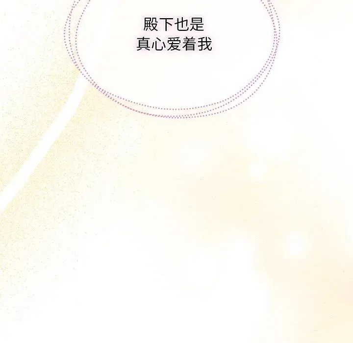 漫画《狂眼》第66话第23张图