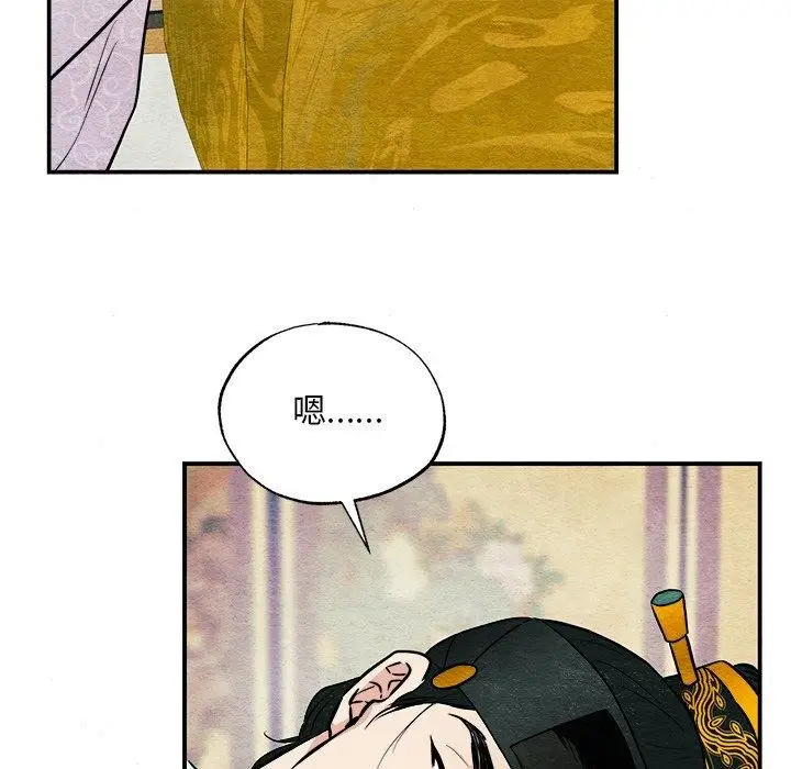 漫画《狂眼》第66话第28张图