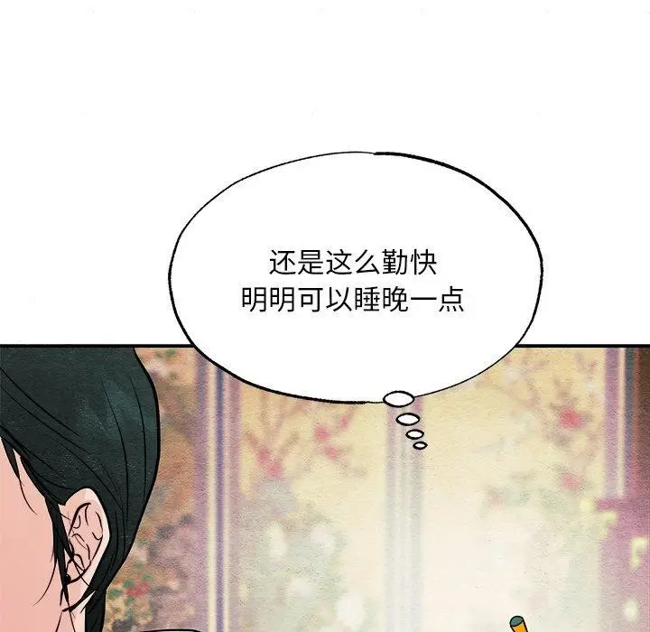 漫画《狂眼》第66话第32张图