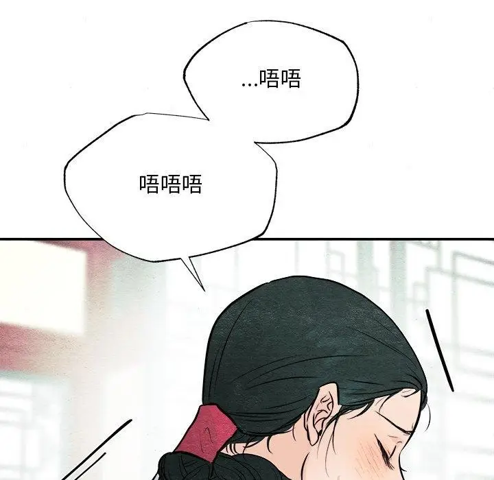 漫画《狂眼》第66话第34张图