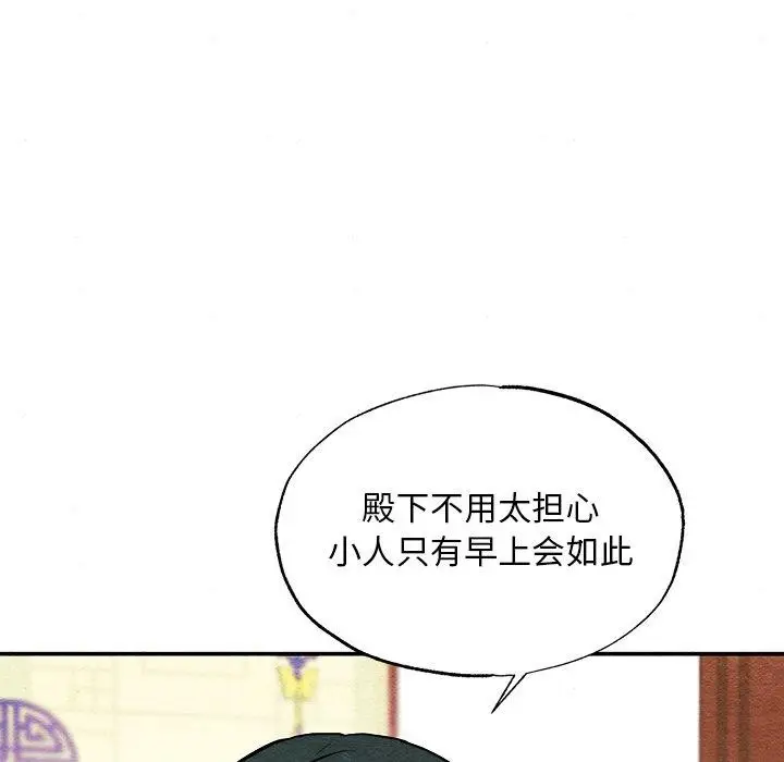 漫画《狂眼》第66话第41张图