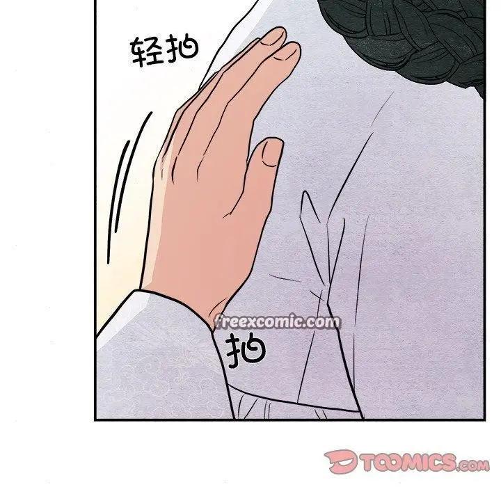 漫画《狂眼》第66话第45张图