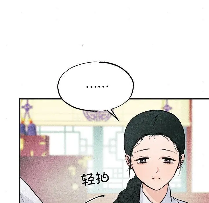 漫画《狂眼》第66话第46张图