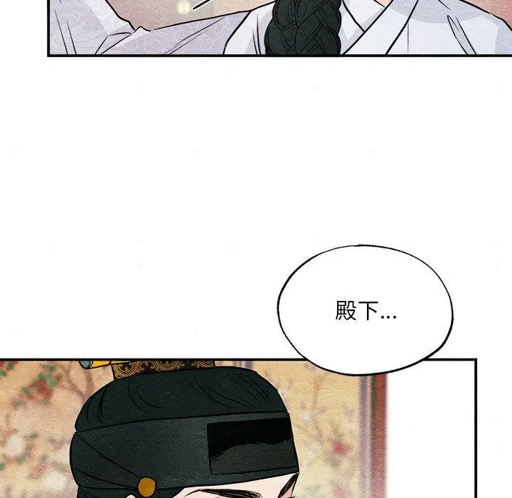 漫画《狂眼》第66话第47张图