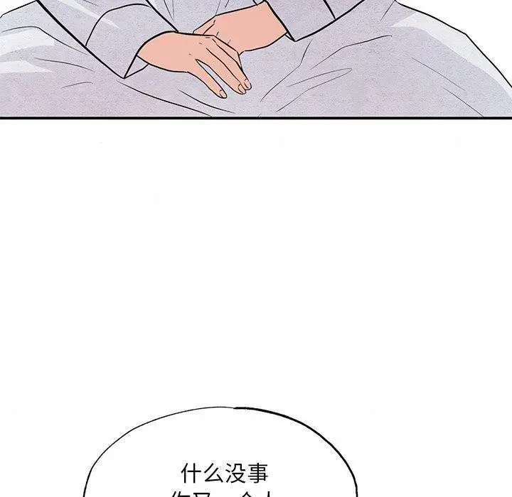 漫画《狂眼》第66话第54张图