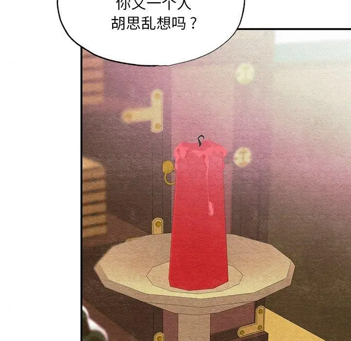 漫画《狂眼》第66话第55张图