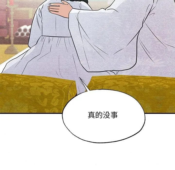 漫画《狂眼》第66话第58张图