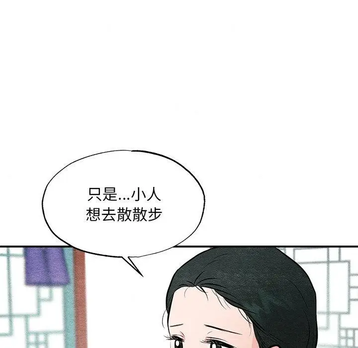 漫画《狂眼》第66话第59张图