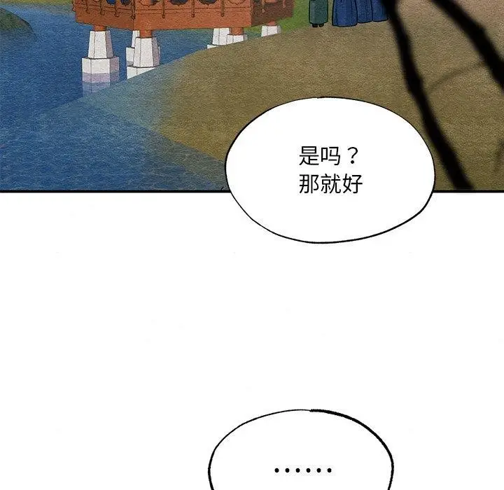 漫画《狂眼》第66话第66张图
