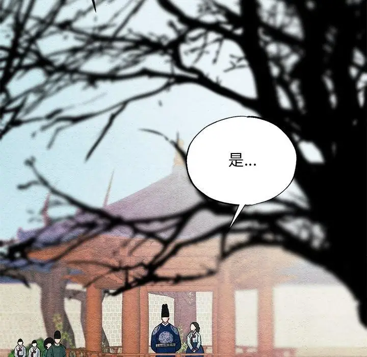 漫画《狂眼》第66话第71张图