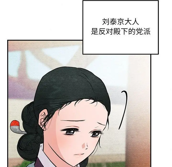 漫画《狂眼》第66话第73张图