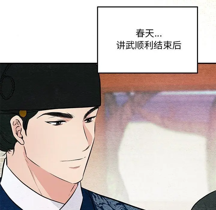 漫画《狂眼》第66话第85张图