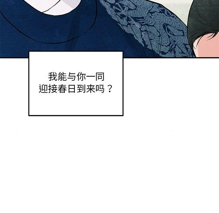 漫画《狂眼》第66话第86张图