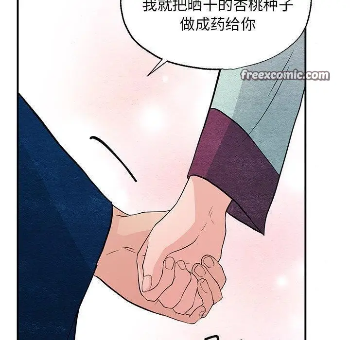 漫画《狂眼》第66话第90张图