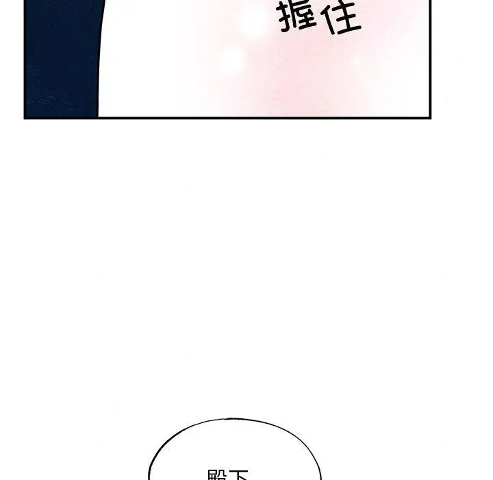 漫画《狂眼》第66话第91张图