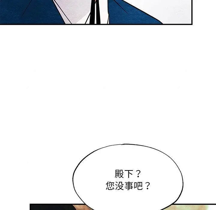 漫画《狂眼》第67话第104张图