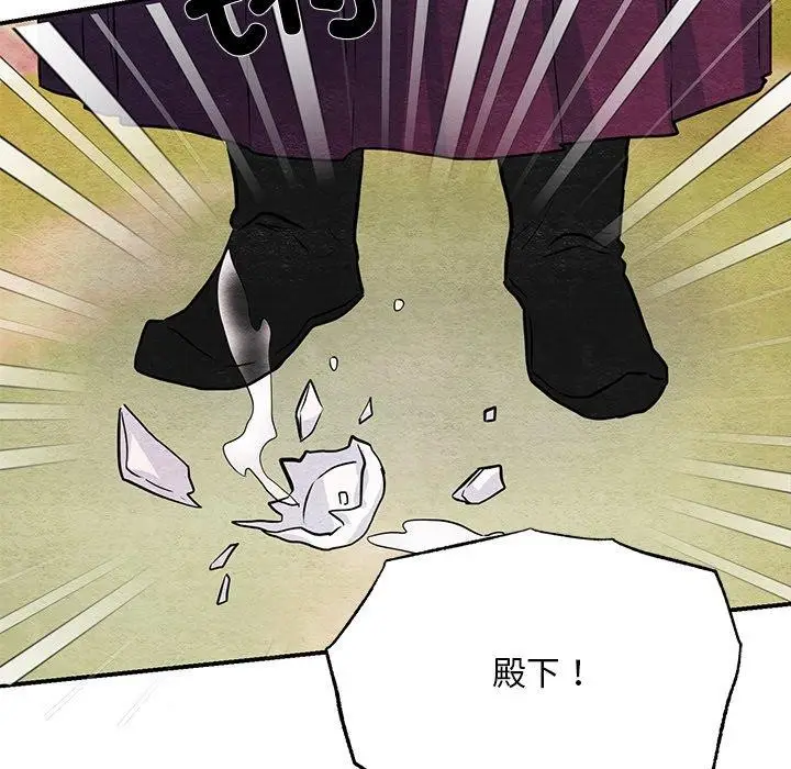 漫画《狂眼》第67话第107张图