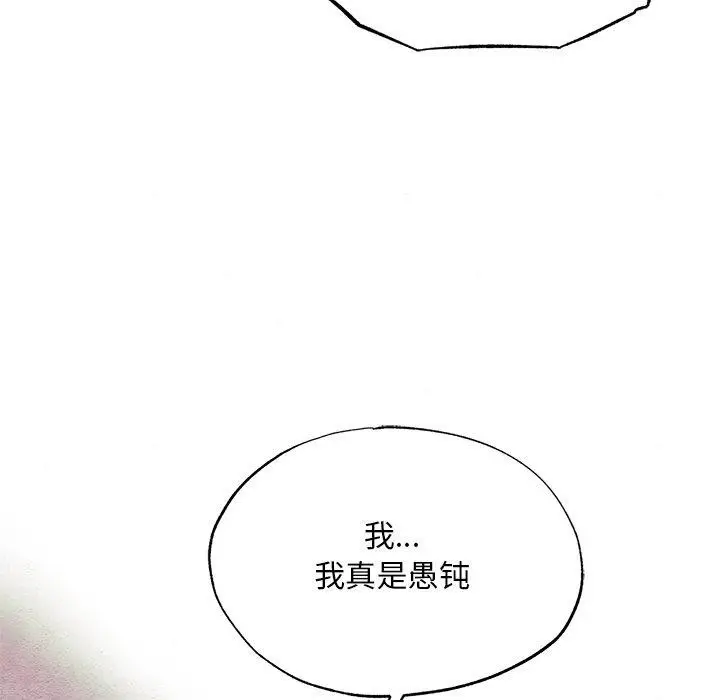 漫画《狂眼》第67话第108张图