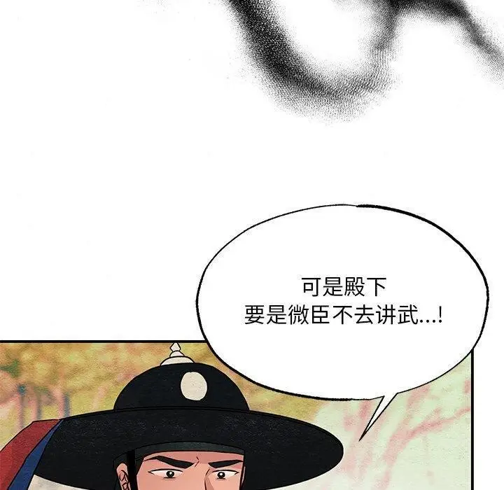 漫画《狂眼》第67话第120张图