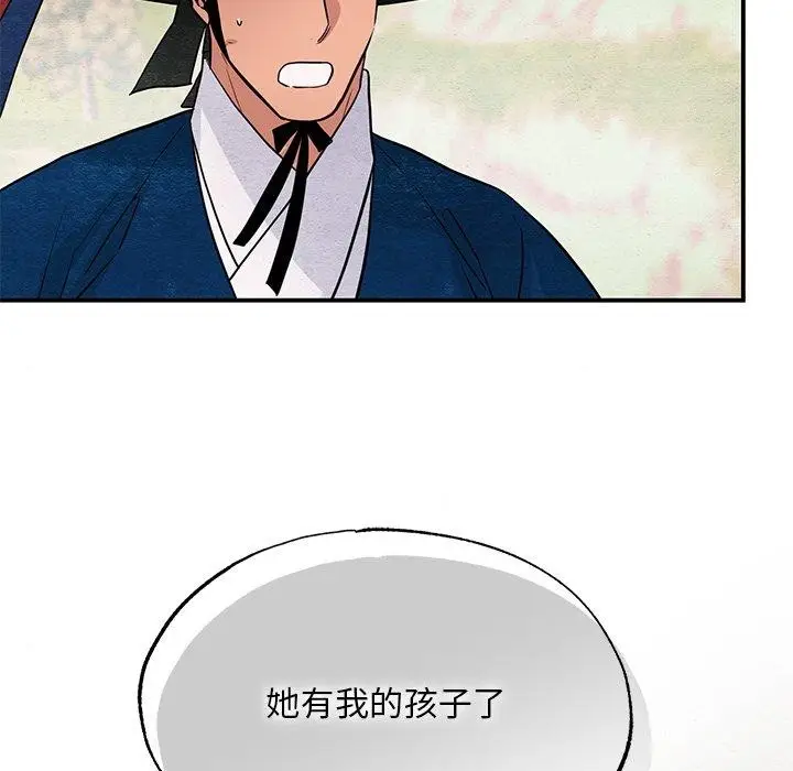 漫画《狂眼》第67话第121张图